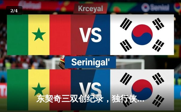 东契奇三双创纪录，独行侠加时险胜雷霆晋级西决 - 2